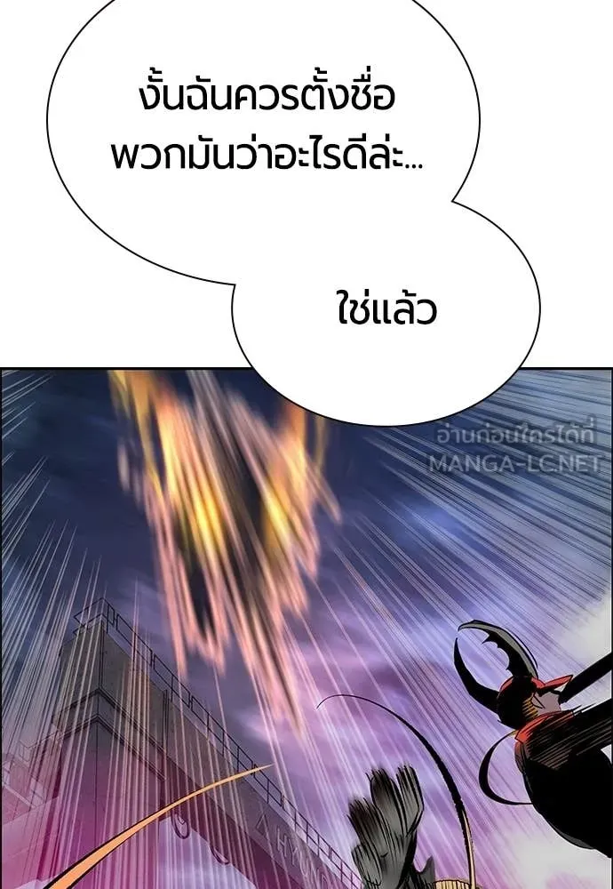 Jungle Juice ตอนที่ 192 รูปที่ 139