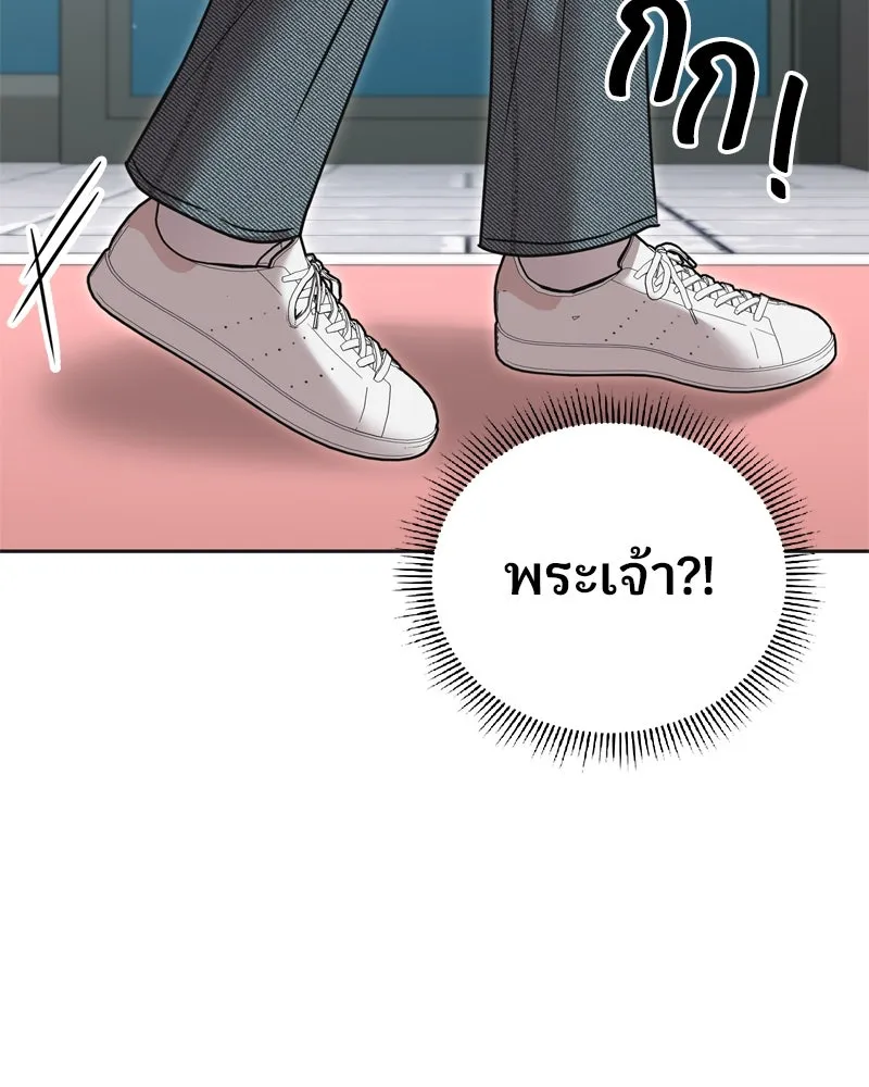 จ้า แม่คนสวย ตอนที่ 11 รูปที่ 109