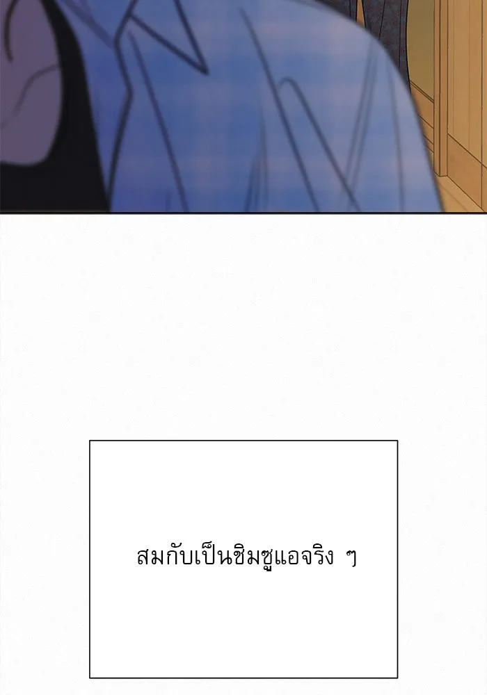 ปฏิบัติการรักวุ่นหัวใจ ตอนที่ 89 (จบซีซัน 1) รูปที่ 124