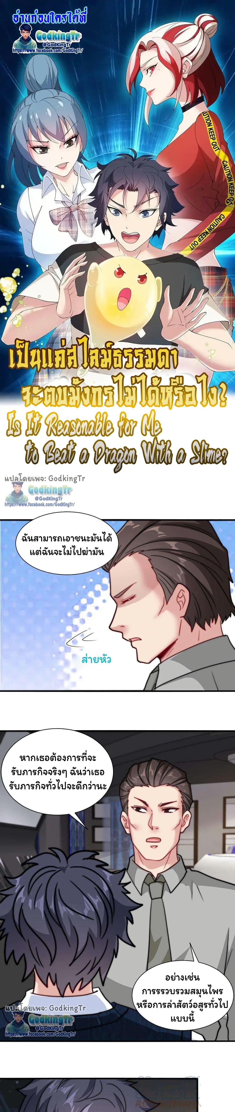 Manga-lc-com อ่านมังงะ อ่านการ์ตูน ออนไลน์ ฟรี Is It Reasonable for Me to Beat a Dragon With a Slime ตอนที่ 1 2 3 4 5 6 7 8 9 10 11 12 13 14 ฟรี ไม่มีโฆษณา Manga-lc - อ่าน มังงะ อ่าน การ์ตูน ออนไลน์ อ่านมังงะ ฟรี