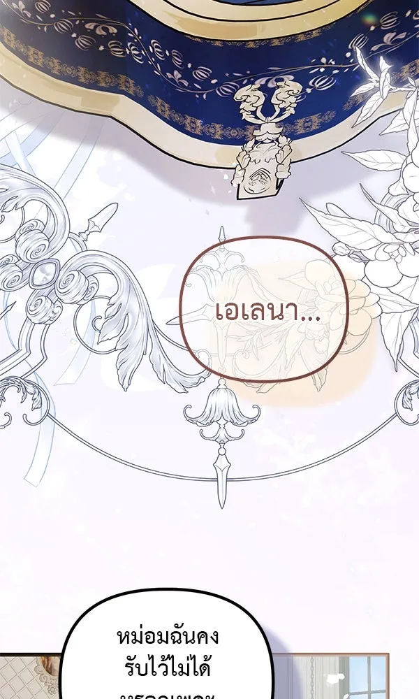 ชีวิตนี้เพื่อเธอ ตอนที่ 38 รูปที่ 2