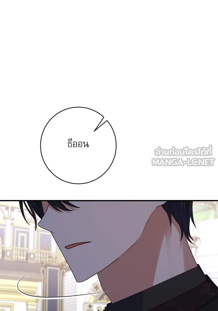 เกิดใหม่คราวนี้ ขอเป็นคนดีดูสักครั้ง ตอนที่ 54 รูปที่ 72