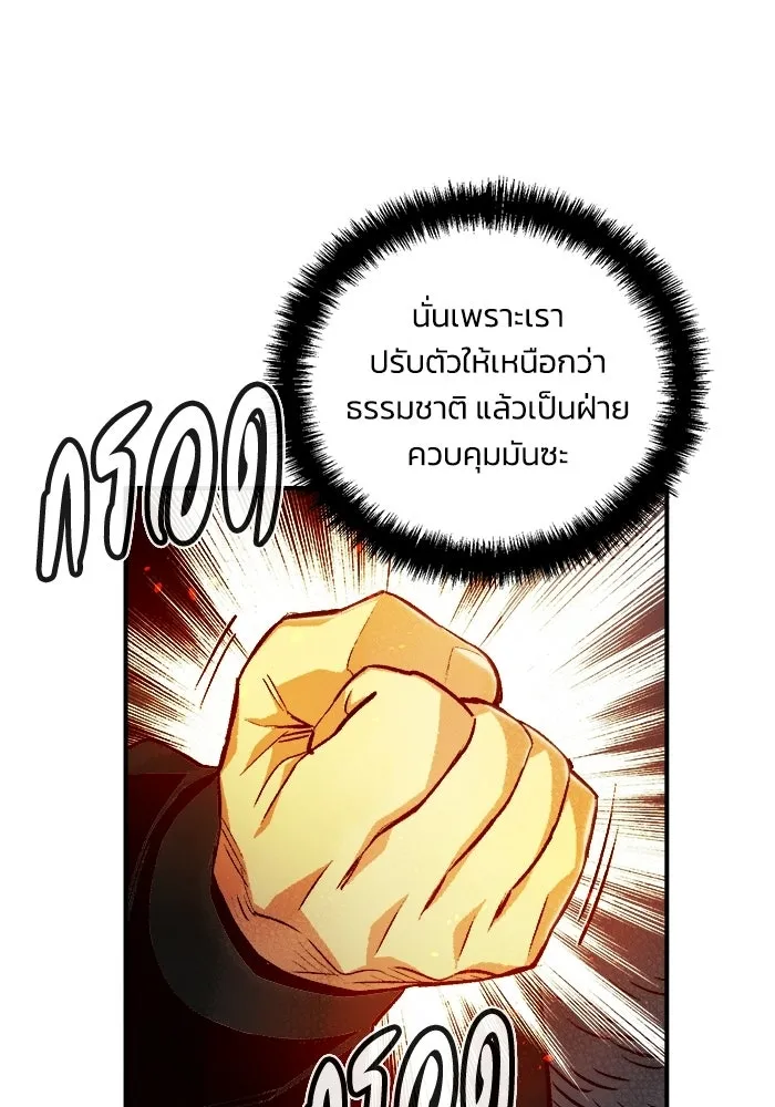 The Lone Necromancer ตอนที่ 13 รูปที่ 109
