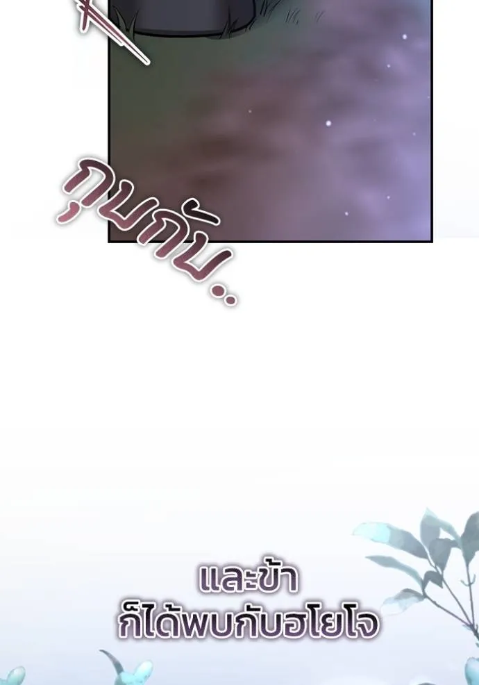 ยามหมาป่าทมิฬเรียกหา ตอนที่ 8 รูปที่ 106