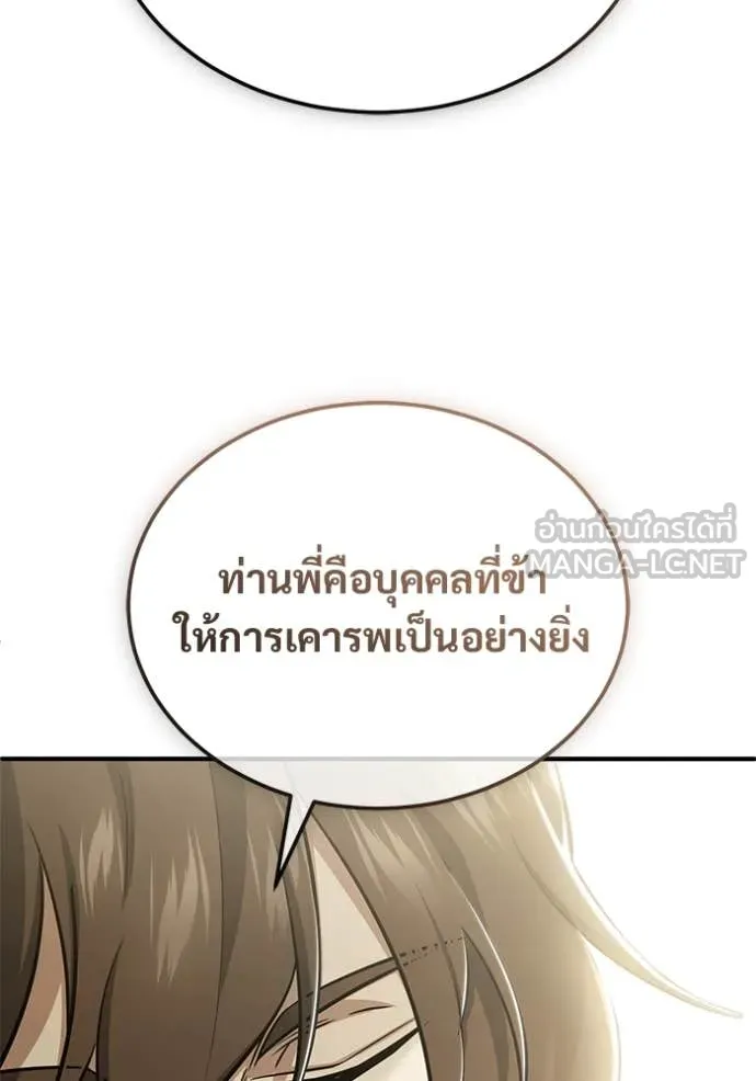 Regressor’s Life Aft ตอนที่ 83 รูปที่ 19