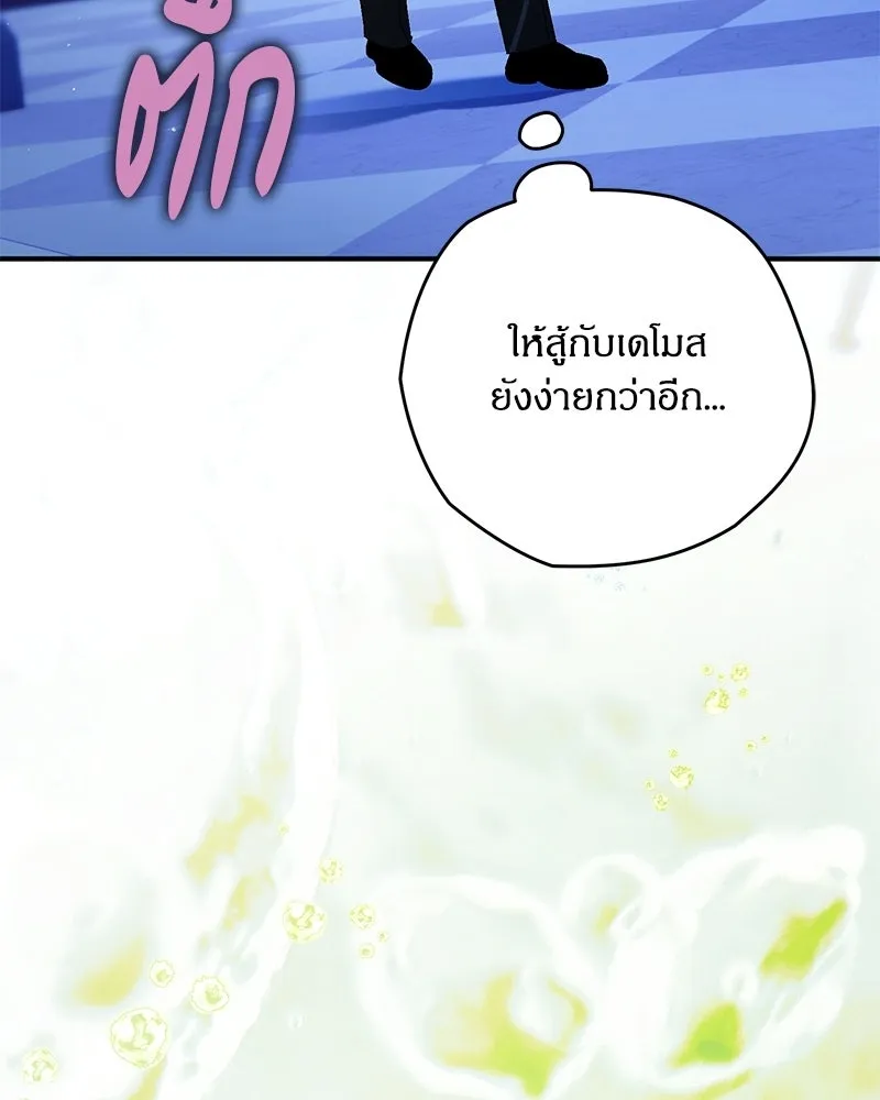 จุ๊บรัก คุณหมาป่า ตอนที่ 22 รูปที่ 58