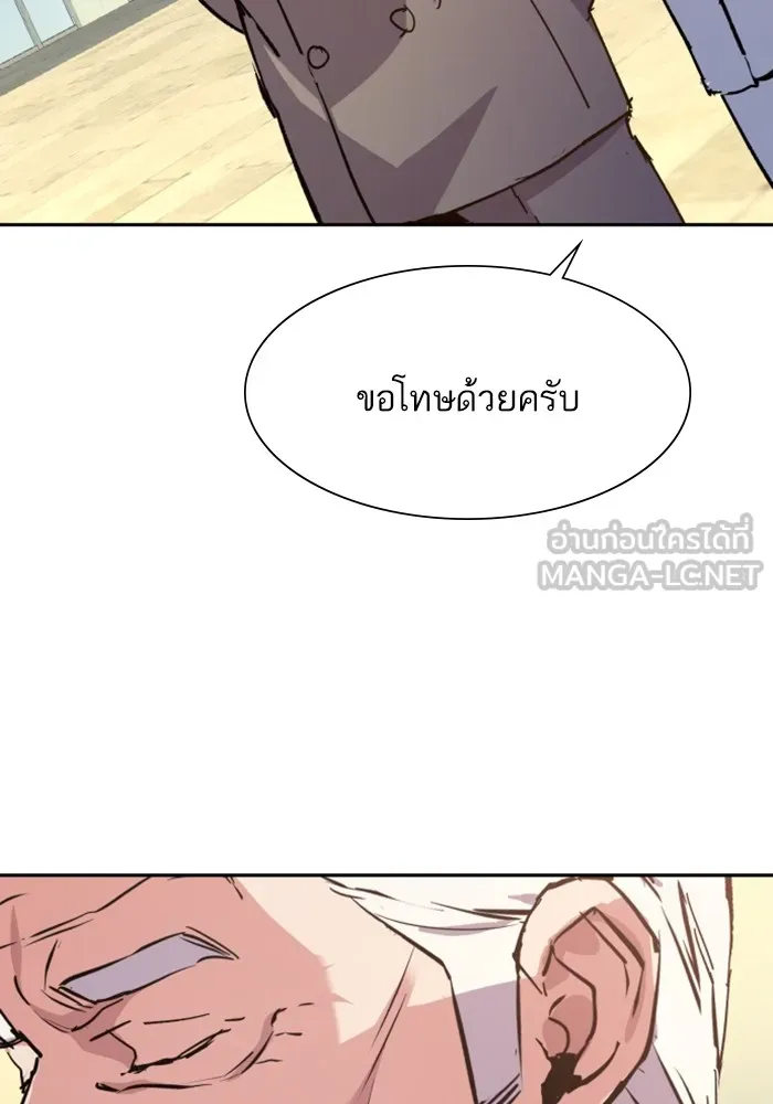 พี่ชายสายบอดี้การ์ด ตอนที่ 140 รูปที่ 39