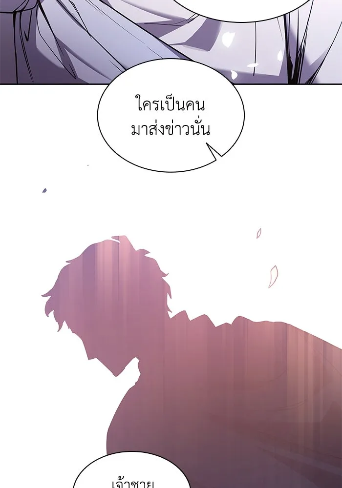 ฟิลเลียโรเซ่กับคำทำนายแห่งมงกุฎหนาม ตอนที่ 90 รูปที่ 28