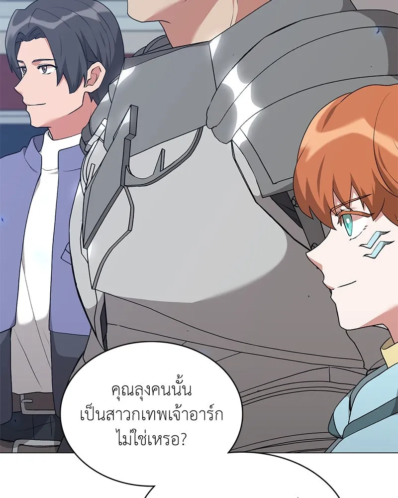 คนสวนโลกฮันเตอร์ ตอนที่ 64 รูปที่ 47