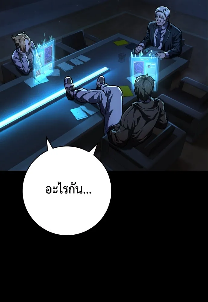 เพชฌฆาตลงทัณฑ์ ตอนที่ 14 รูปที่ 44