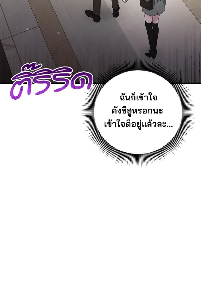 สามีที่ไม่ได้ขอ ตอนที่ 33 รูปที่ 67