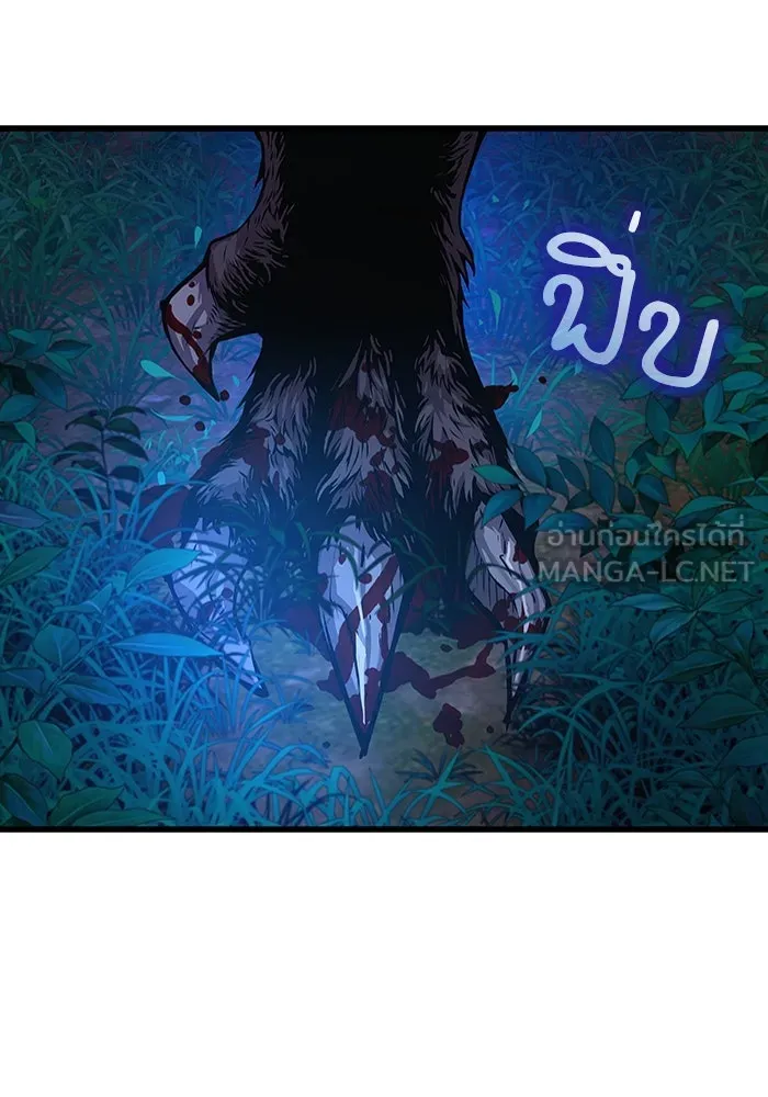 ลับลางลวง ตอนที่ 46 คัลจอ รูปที่ 21