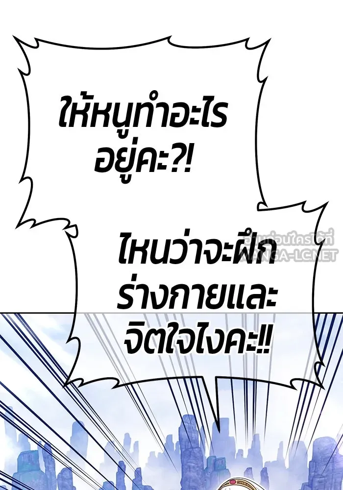 +99 ท่อนไม้พร้อมบวก ตอนที่ 23 ตื่นตัวต่อซาตาน (1) รูปที่ 180