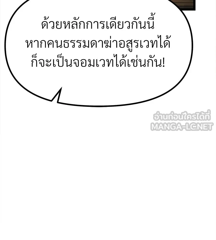 จอมเวทคนเลี้ยงแกะ ตอนที่ 6 รูปที่ 186