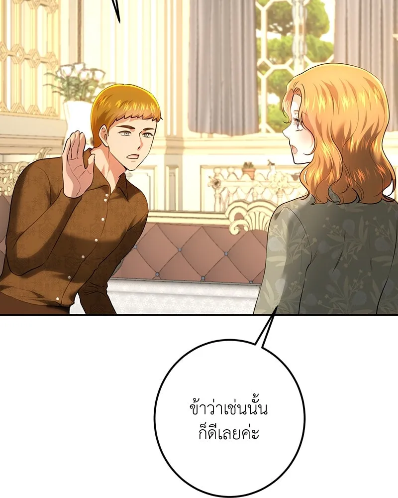 เจ้าหญิงคลั่งแห่งวังหลวง ตอนที่ 117 รูปที่ 52