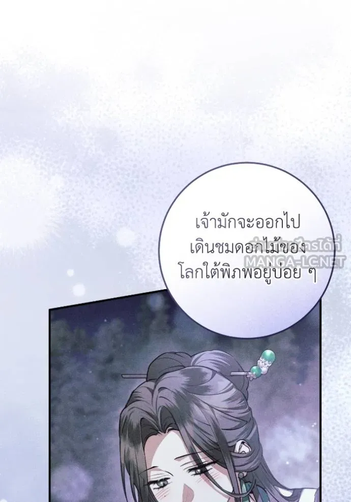 ยามหมาป่าทมิฬ ตอนที่ 44 รูปที่ 31