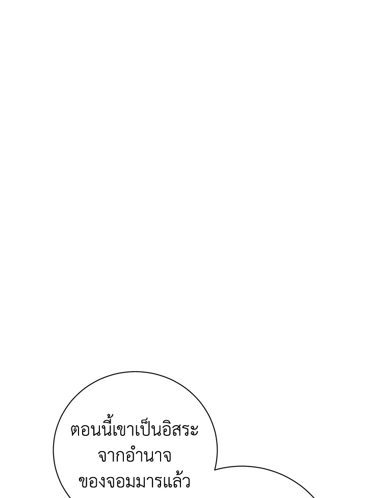 พลทหารโครงกระดูกผู้ม ตอนที่ 166 รูปที่ 137