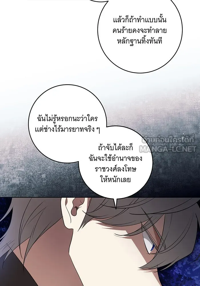 ทุกอย่างที่เสียไป ฉันขอทวงคืน ตอนที่ 37 รูปที่ 9