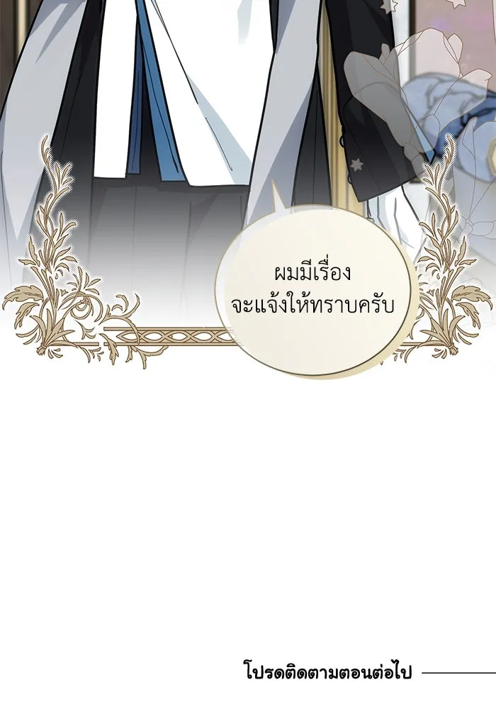 แมวน้อยในรังหมาป่า ตอนที่ 47 รูปที่ 100