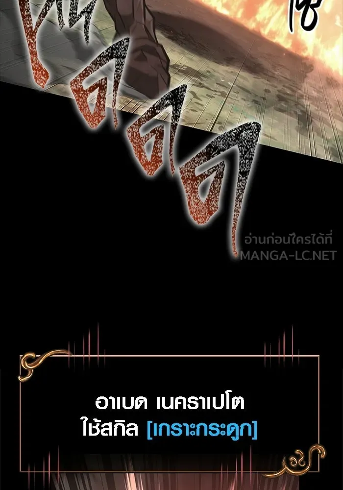 เอาชีวิตรอดในเกมฉบับคนเถื่อน ตอนที่ 151 เสียดายเกินกว่าจะตาย รูปที่ 18