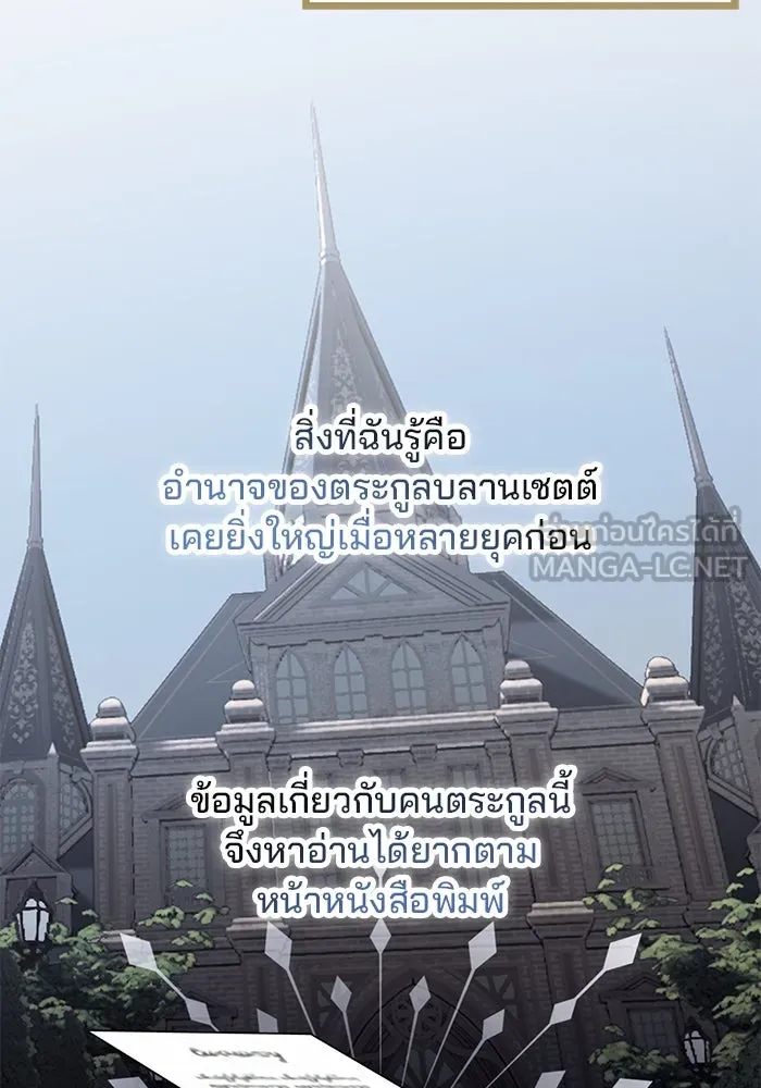 แผนหย่าสามีทรราช ตอนที่ 59 รูปที่ 21