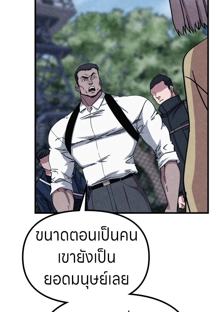 Zombie X Slasher ตอนที่ 61 รูปที่ 59