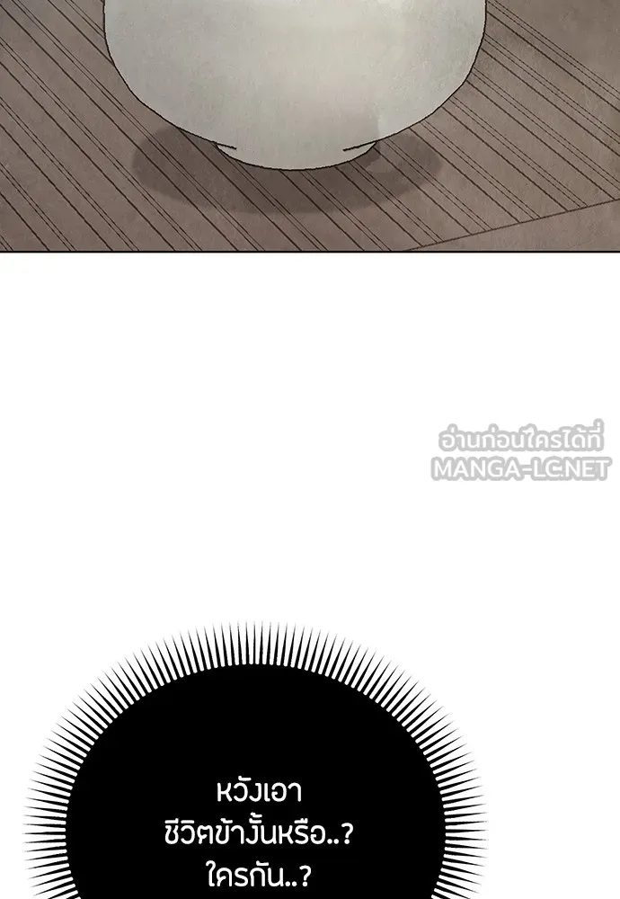 ความลับของสาวร่างทรง ตอนที่ 8 รูปที่ 36