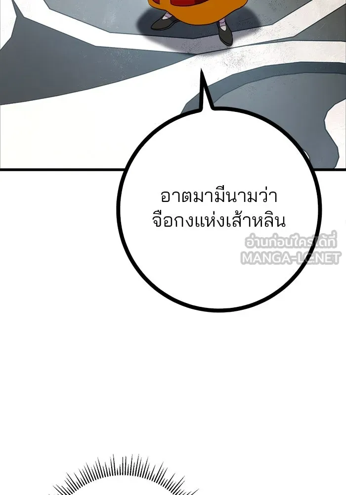 ดาบแห่งจักรพรรดิ ตอนที่ 15 รูปที่ 99