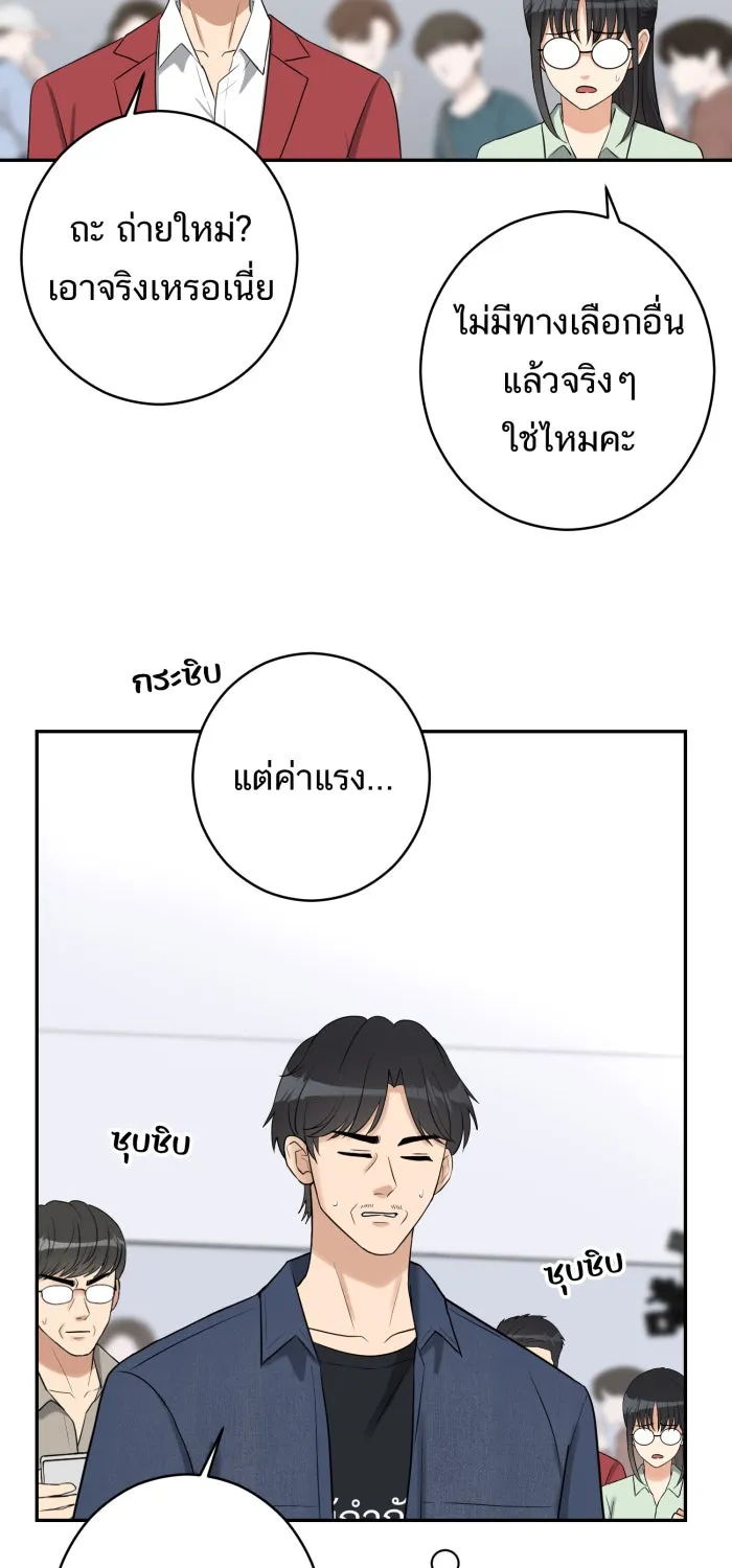 ตื่นมาอีกทีก็เป็นนายเอกไปซะแล้ว ตอนที่ 8 ตึกตัก รูปที่ 5