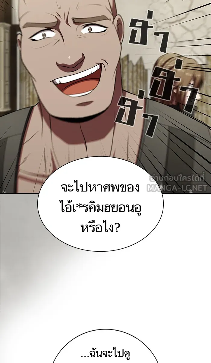 ผู้เล่นขั้นเทพแห่งหอคอยฝึกสอน ตอนที่ 59 รูปที่ 81