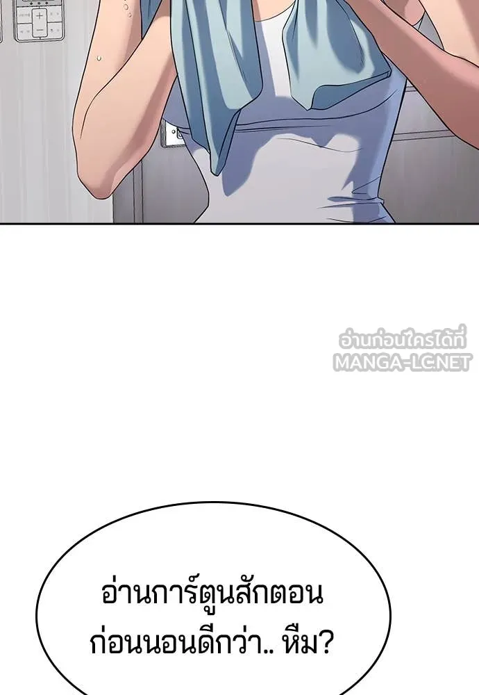 คูเซรา ตอนที่ 42 รูปที่ 201