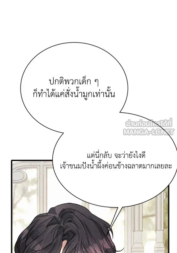 รักนะคะ ป๊ะป๋า ตอนที่ 13 รูปที่ 92