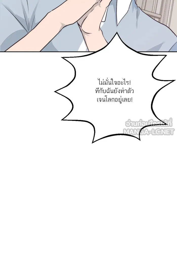 เปย์นี้เพื่อนาย My Sugar Baby ตอนที่ 17 นอกเหนือจากคำสาป รูปที่ 81