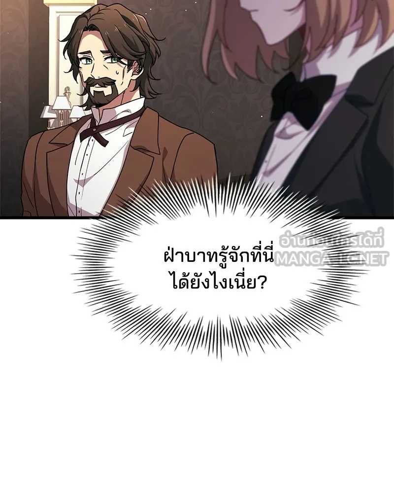 เจ้าชายแผนโบราณ ตอนที่ 9 รูปที่ 123