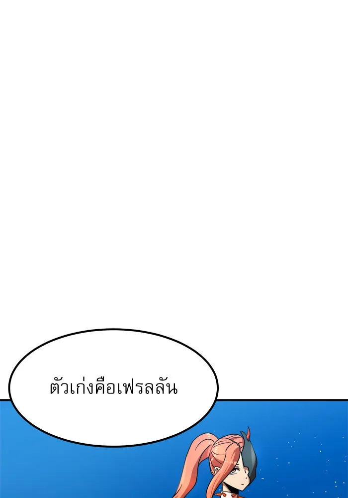 Double Click ตอนที่ 69 รูปที่ 71