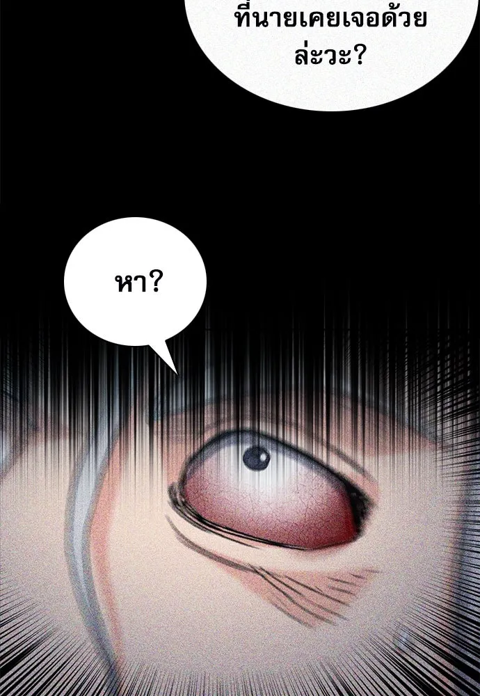 ดรูอิดแห่งสถานีโซล ตอนที่ 137 รูปที่ 49