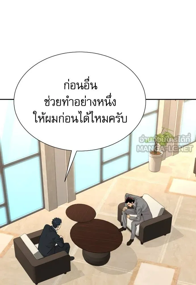 หลานอัจฉริยะ ตอนที่ 45 รูปที่ 42