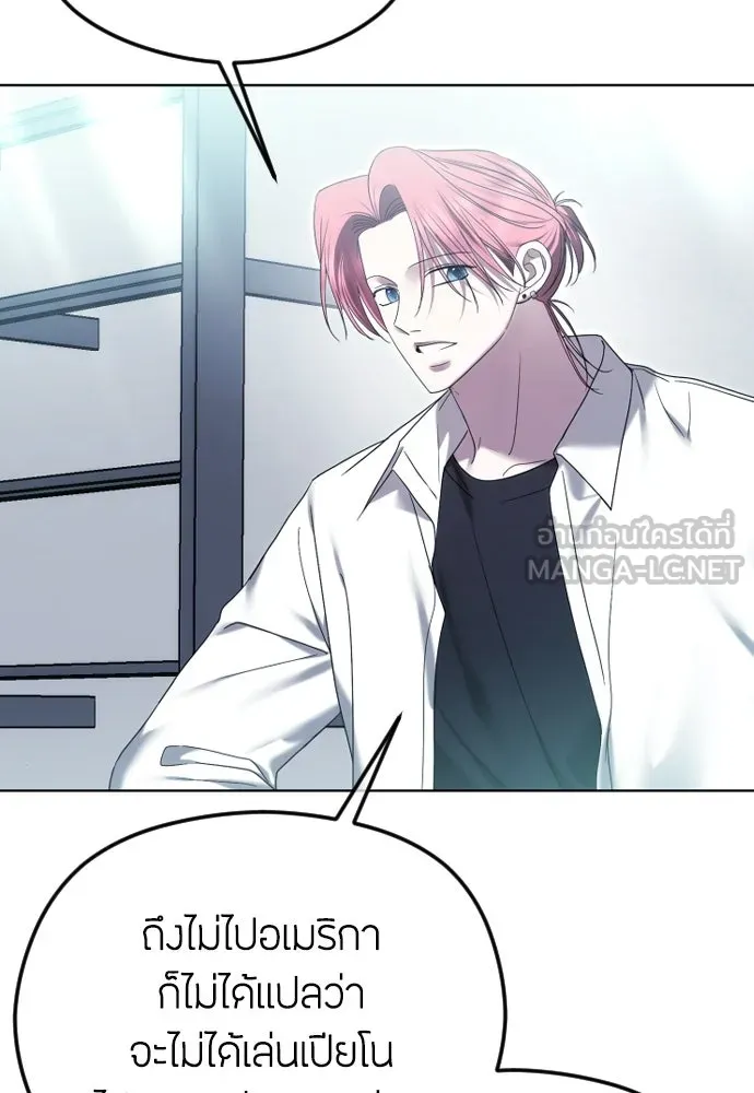วิธีหนีตายจากนิยายโรคจิต ตอนที่ 90 รูปที่ 24