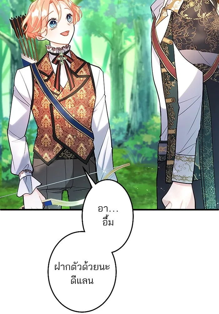 คุณหนูย้อนเวลามาเป็นอัศวิน ตอนที่ 102 รูปที่ 14