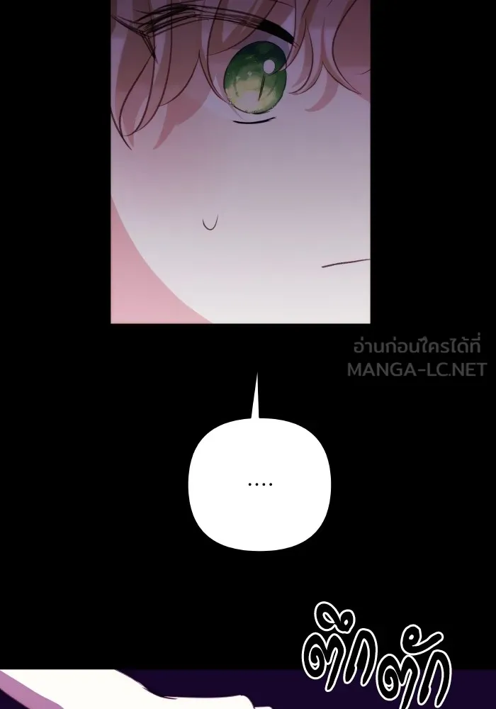 บุตรสาวของดยุกปีศาจ ตอนที่ 85 รูปที่ 72