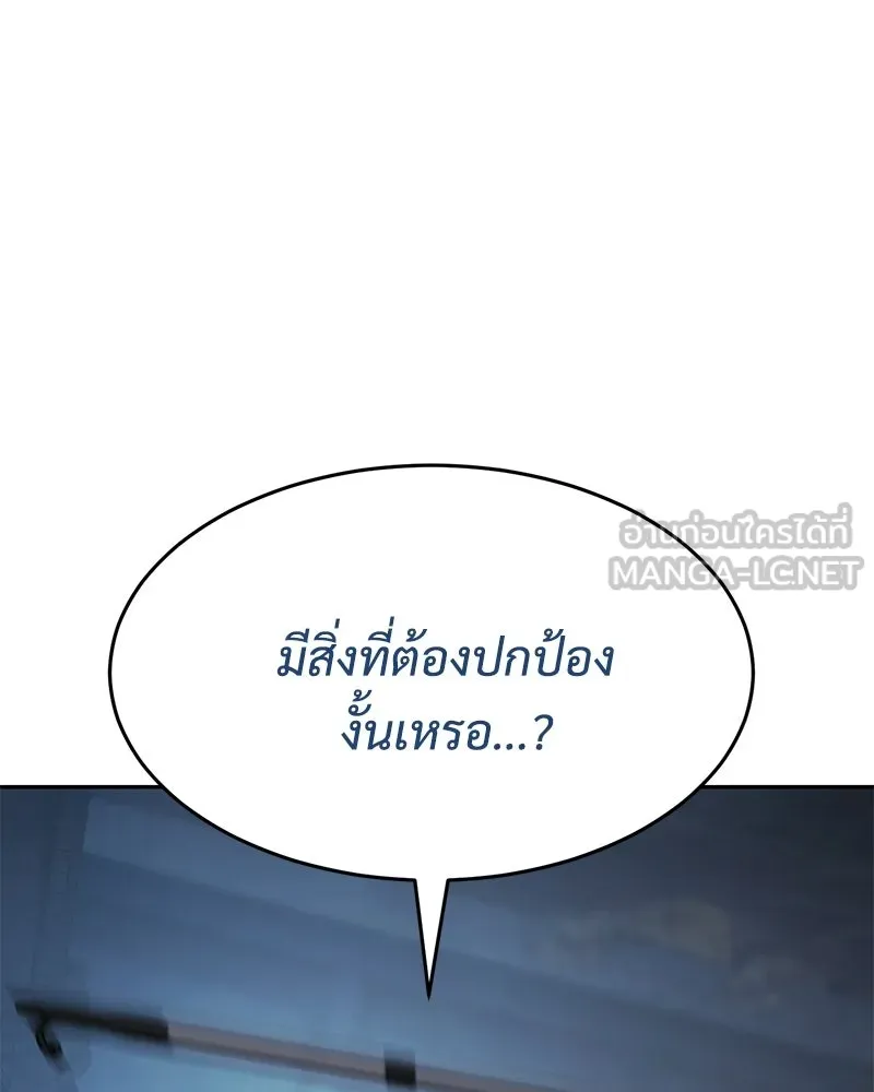 แบคXX ตอนที่ 179 รูปที่ 201
