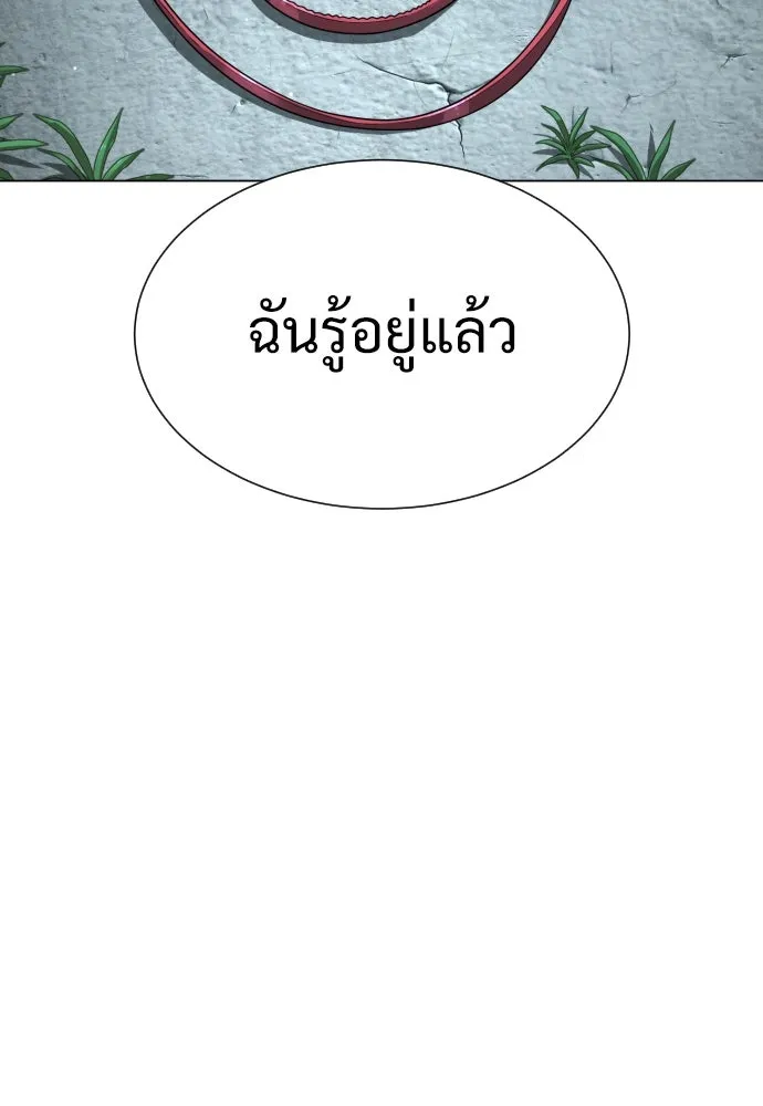 นักฆ่าย้อนวัย ตอนที่ 8 รูปที่ 49