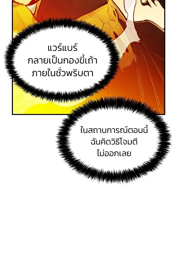 The Lone Necromancer ตอนที่ 59 รูปที่ 107