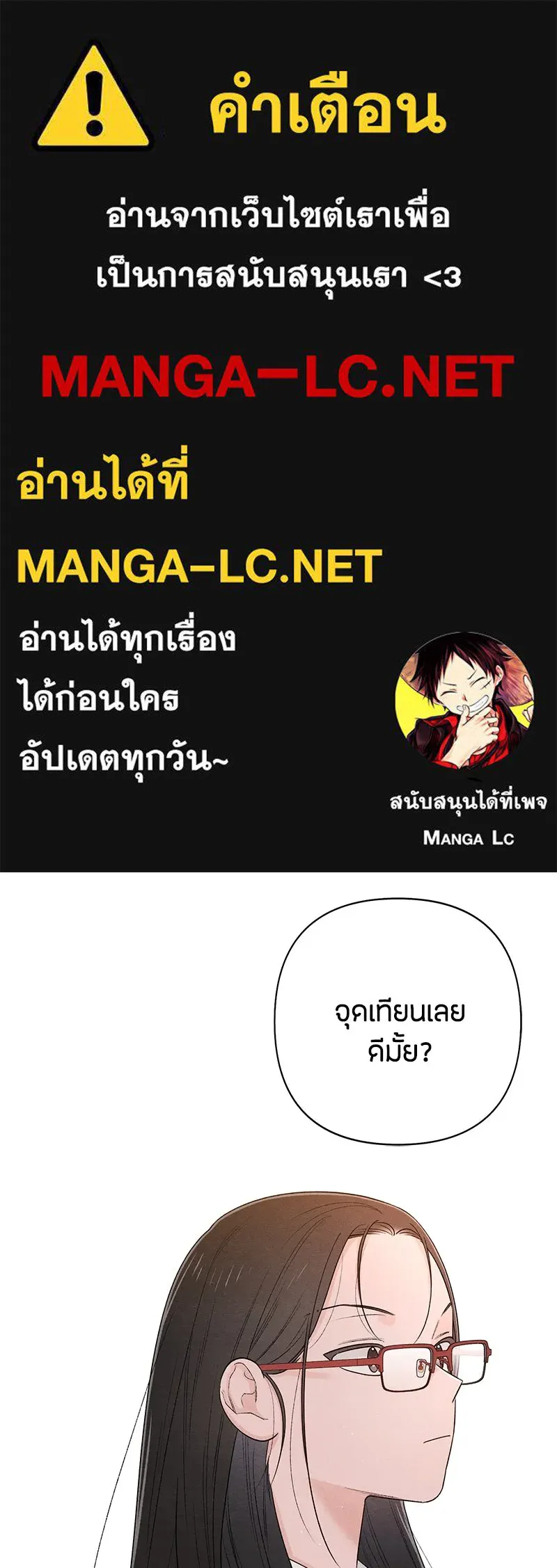 เป็นวัยรุ่นมันเหนื่อย ตอนที่ 60 รูปที่ 1