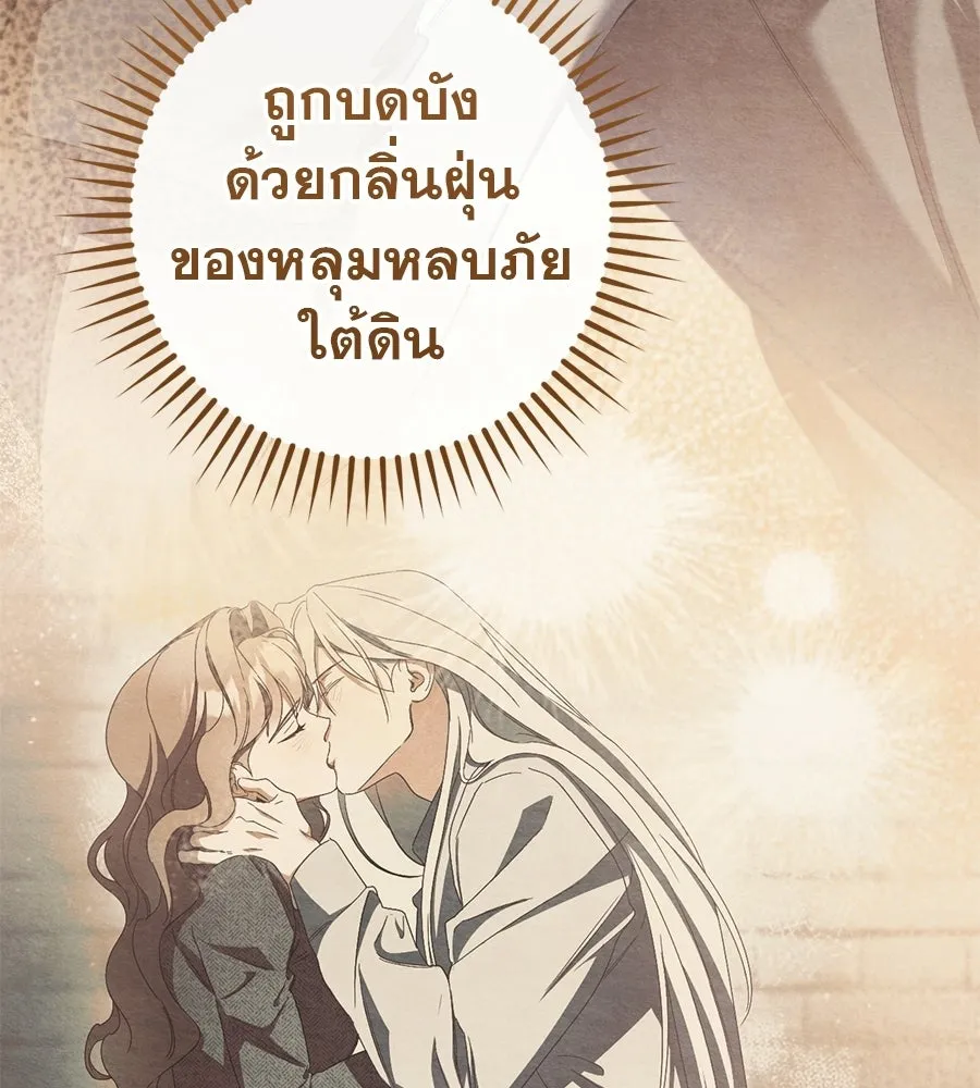 เรือนจำรัก ตอนที่ ตอนพิเศษ 8 รูปที่ 52