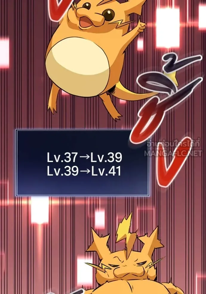 โคตรอาวุธลับ ตอนที่ 40 รูปที่ 41