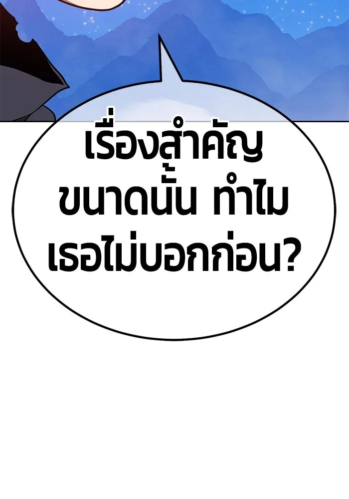 +99 ท่อนไม้พร้อมบวก ตอนที่ 56 รูปที่ 317