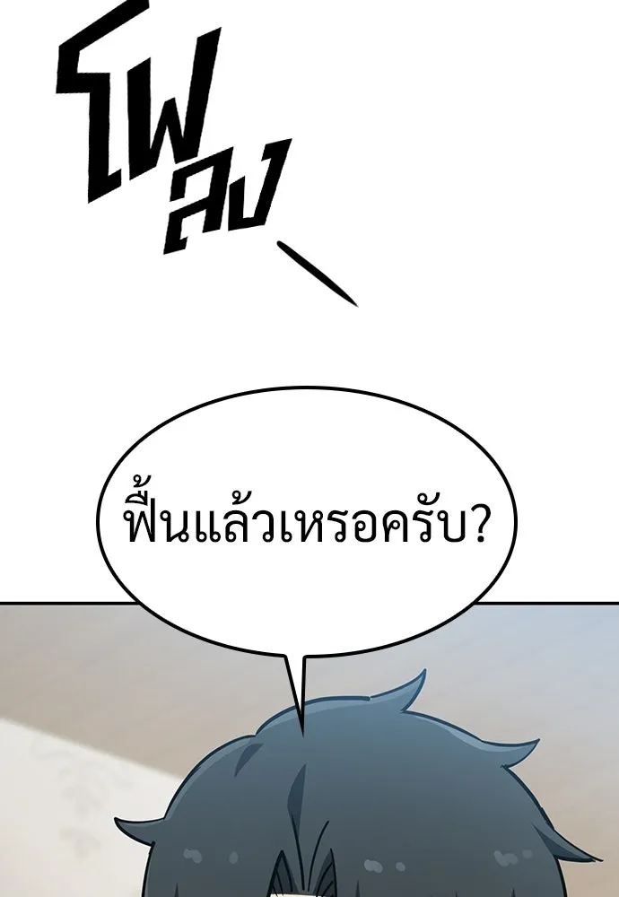 คลินิกสัตว์ต่างโลกของคิมโอจิน ตอนที่ 48 รูปที่ 31