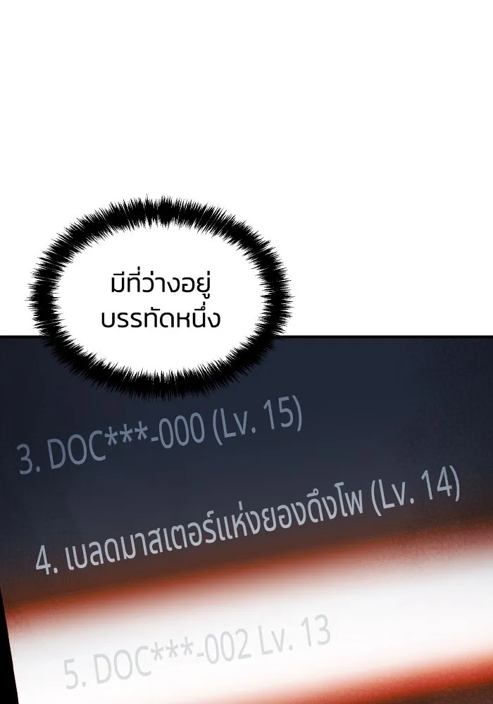 The Lone Necromancer ตอนที่ 72 รูปที่ 140