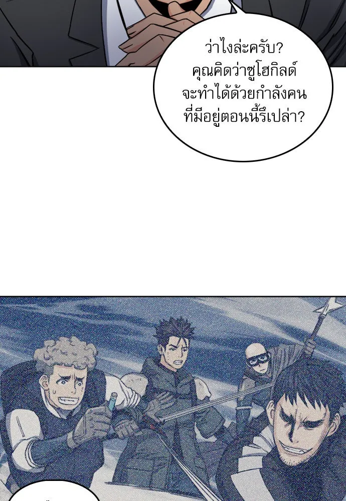 ดรูอิดแห่งสถานีโซล ตอนที่ 52 รูปที่ 28